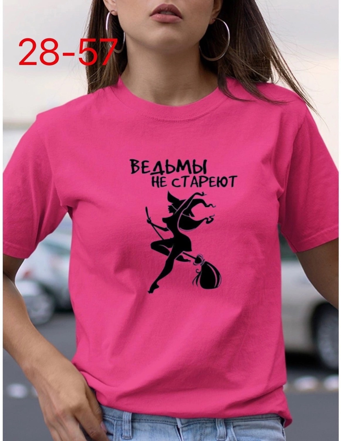 ведьмы не стареют футболка,футболка с надписью ведьмы не стареют,футболка с принтом ведьмы не стареют,футболка с прикольной надписью ведьмы не стареют,футболки женская