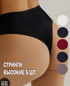 Нижнее белье