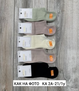 Носки