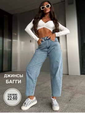 Джинсы