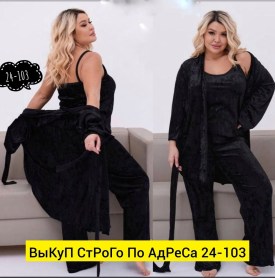 Костюм