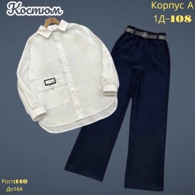 Костюм