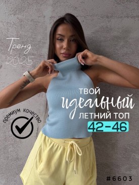 Топик