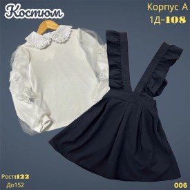 Костюм
