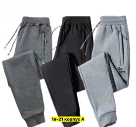 Брюки