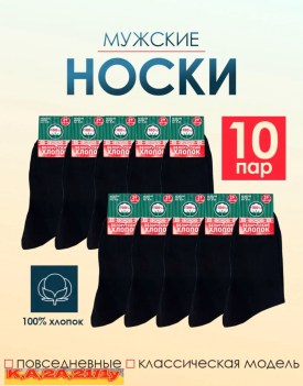 Носки