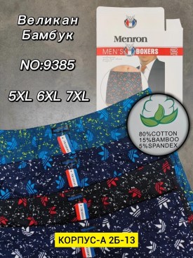 Нижнее белье