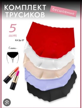 Нижнее белье