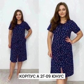 Домашняя одежда