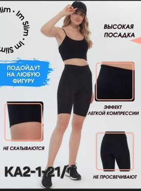 Шорты