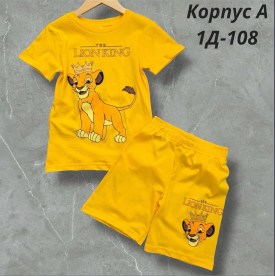 Костюм