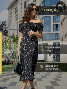 Платье