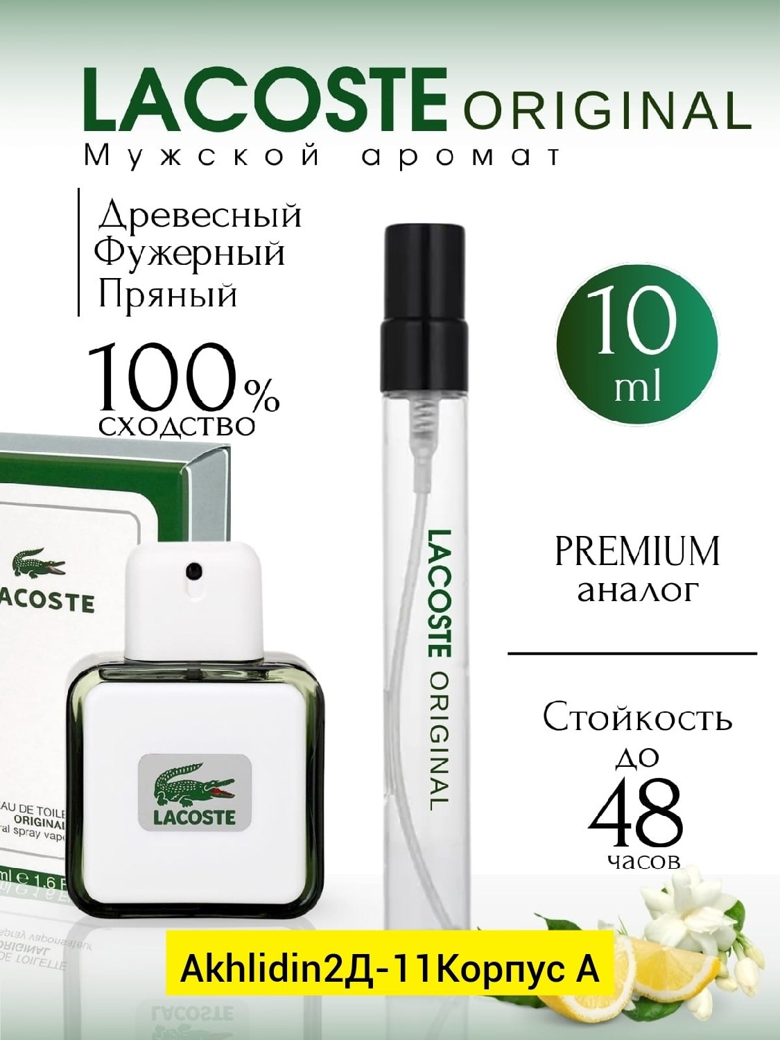 escentric molecules molecule 01 + mandarin 30мл,escentric molecule,molecule 01 escentric molecules тестер,molecule 01,escentric molecules molecule 01