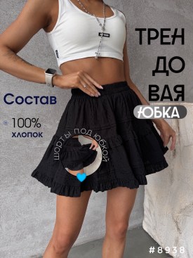 Шорты