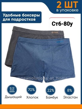 Носки