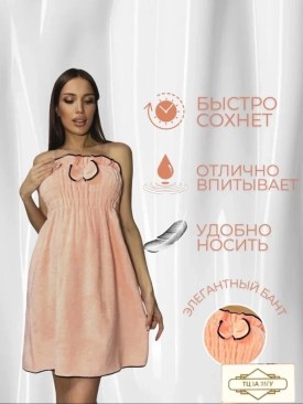 Полотенце