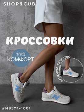 Кроссовки