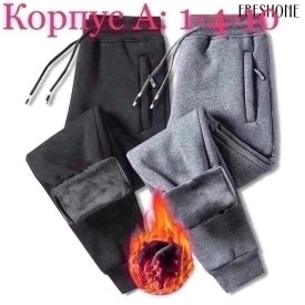Брюки