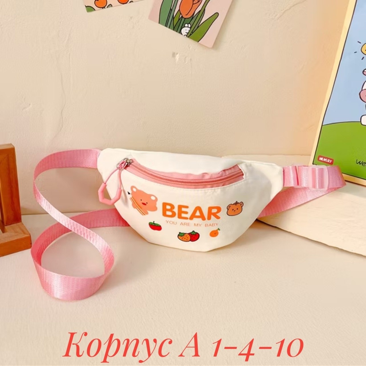 детская поясная сумка,поясная сумка,сумка нагрудная детская,сумка на пояс,сумка детская рюкзак