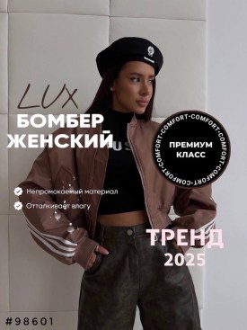 Верхняя одежда