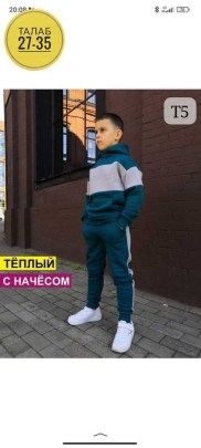 Костюм
