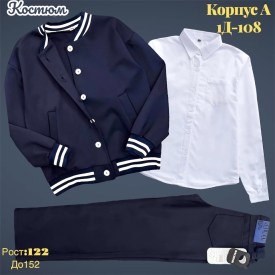 Костюм