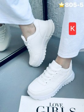 Кроссовки