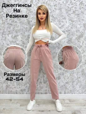 Джеггинсы