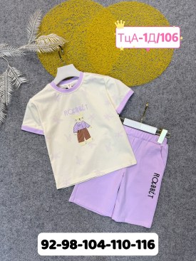Костюм