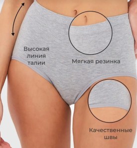 Нижнее белье