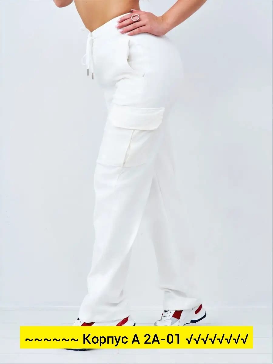 брюки женские белые,брюки белые,женские брюки карго,штаны белые,джинсы брюки