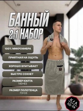 Полотенце