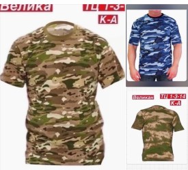 Футболка