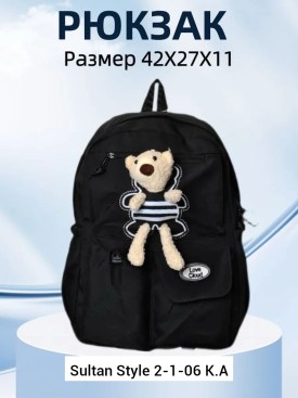 Сумка