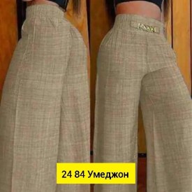 Брюки