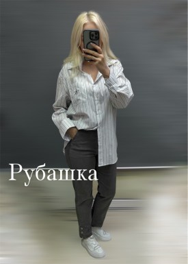 Рубашка