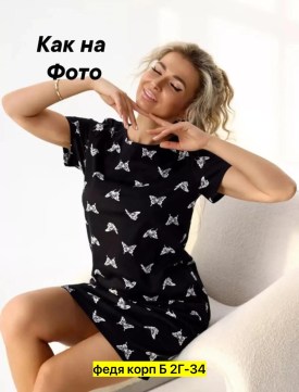 Туника