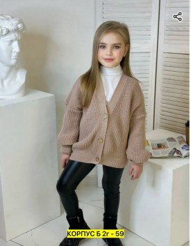 Кардиган