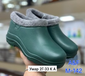 Мокасины