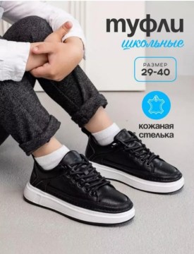 Лоферы