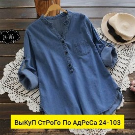 Рубашка