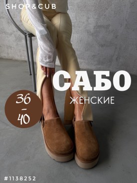 Туфли