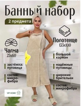 Полотенце