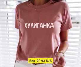 Футболка