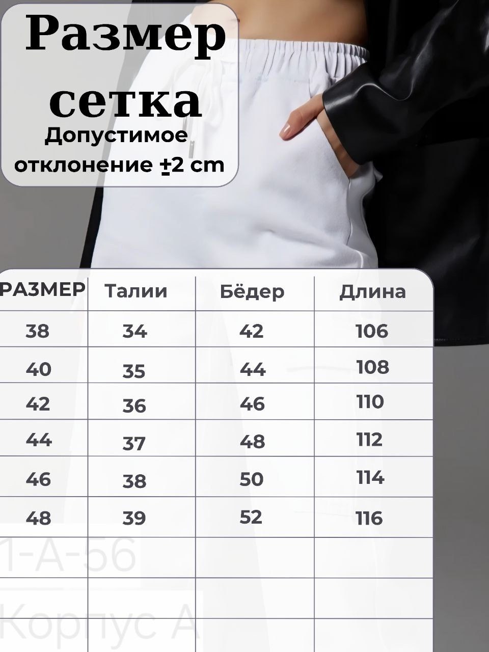 джинсы брюки,брюки стиль,женские брюки,белые брюки,одежда брюки