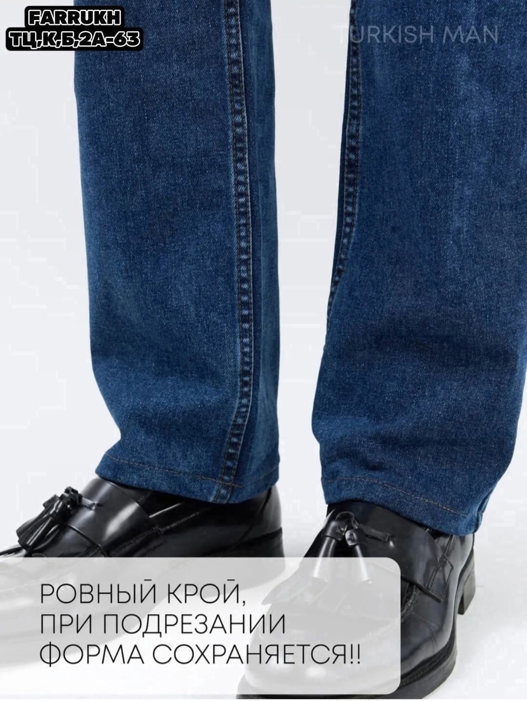 джинсы прямые мужские,мужские джинсы,брюки джинсы,джинсы прямые классические,джинсы для мужчин