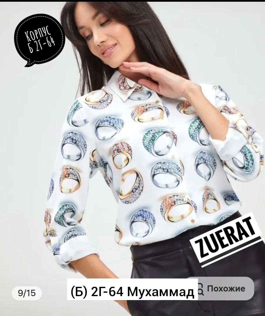 женская кофта,блузка рубашка,блузка классическая,стильная блузка,блуза