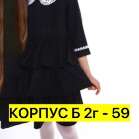 Сарафан