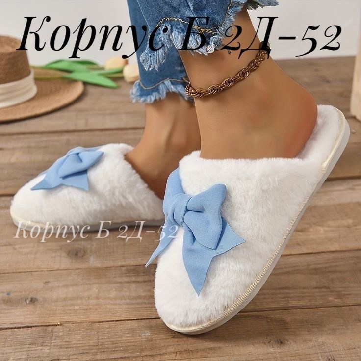 тапочки домашние женские,тапочки домашние,женские тапочки,домашние плюшевые тапочки,