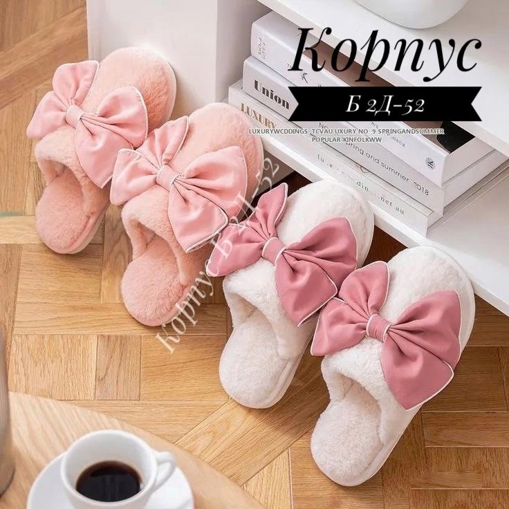 тапочки домашние женские,тапочки домашние,женские тапочки,домашние плюшевые тапочки,